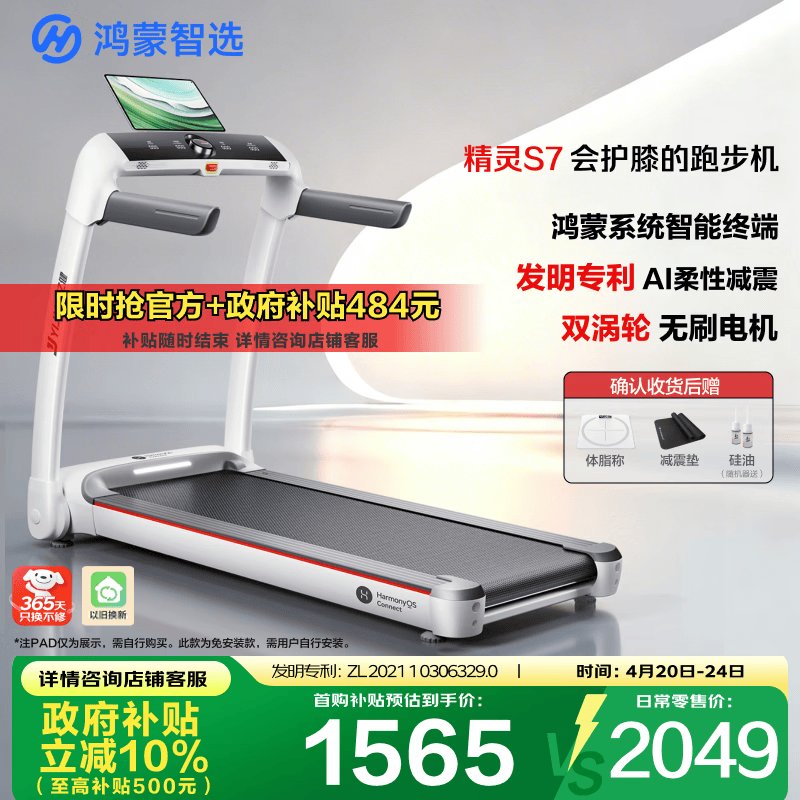鸿蒙智选跑步机亿健S7家庭用折叠走步机小型健身器材免安装减震跑台不扰民