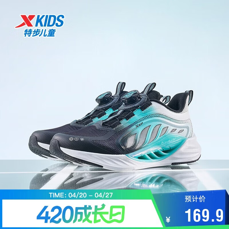 特步（XTEP）【氢风8.0护足跑鞋】儿童童鞋透气旋转扣跑鞋 黑/极光绿 38