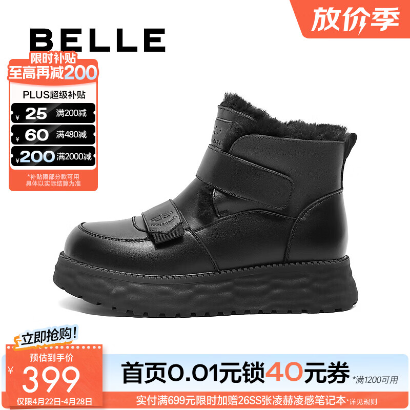 百丽（Belle）厚底保暖羊毛雪地靴女靴舒适加绒牛皮休闲短靴棉鞋D1X1DDD4 黑色-亮面皮 36 (230mm)