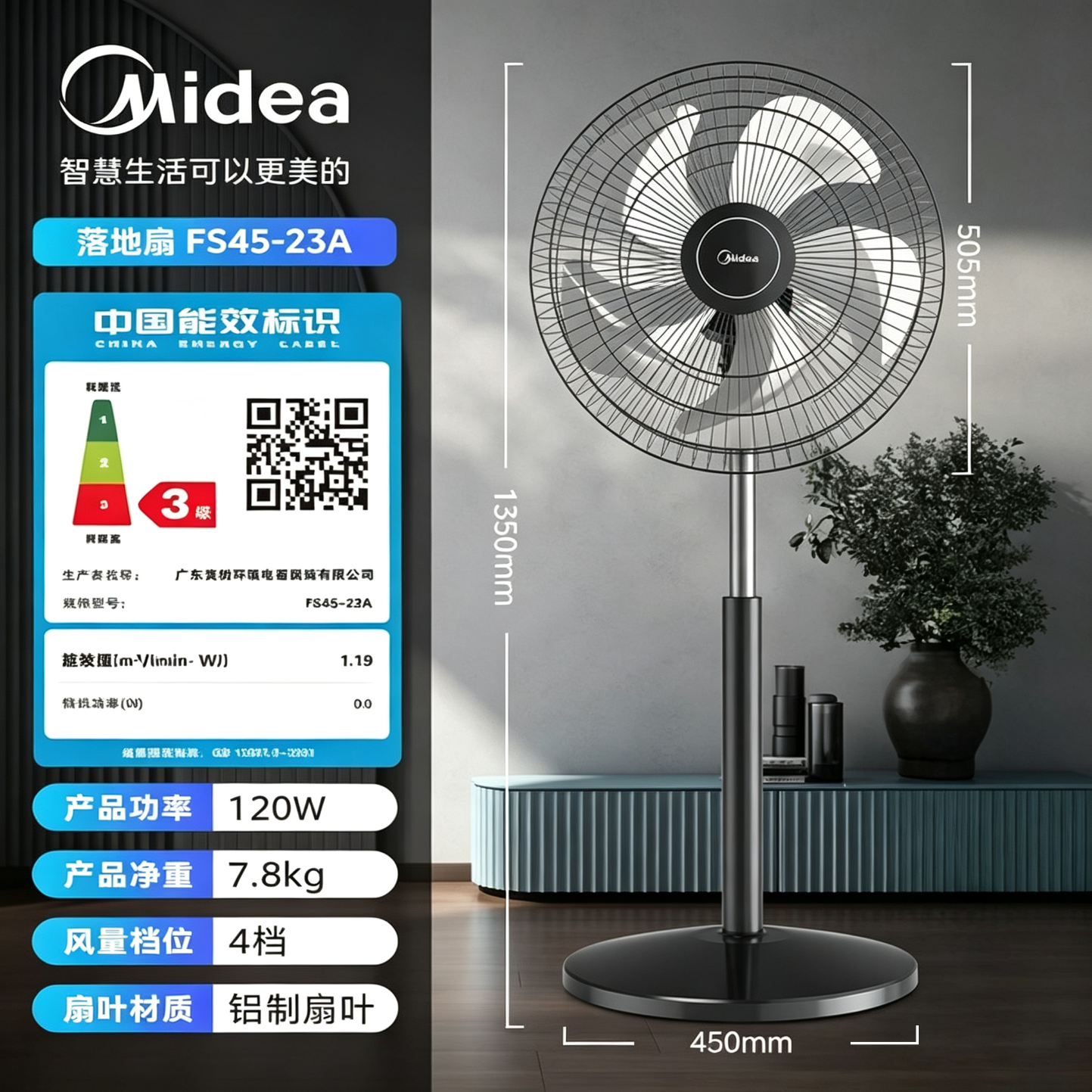 美的(Midea)电风扇落地扇家用立式大风力超音静工业强力工程扇26新款20英寸 五叶铝叶扇23A【120W】20英寸