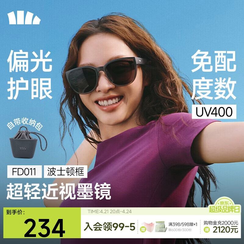 蕉下（beneunder）墨镜套近视镜大方圆框男女近视可戴折叠偏光开车出游太阳镜FD011