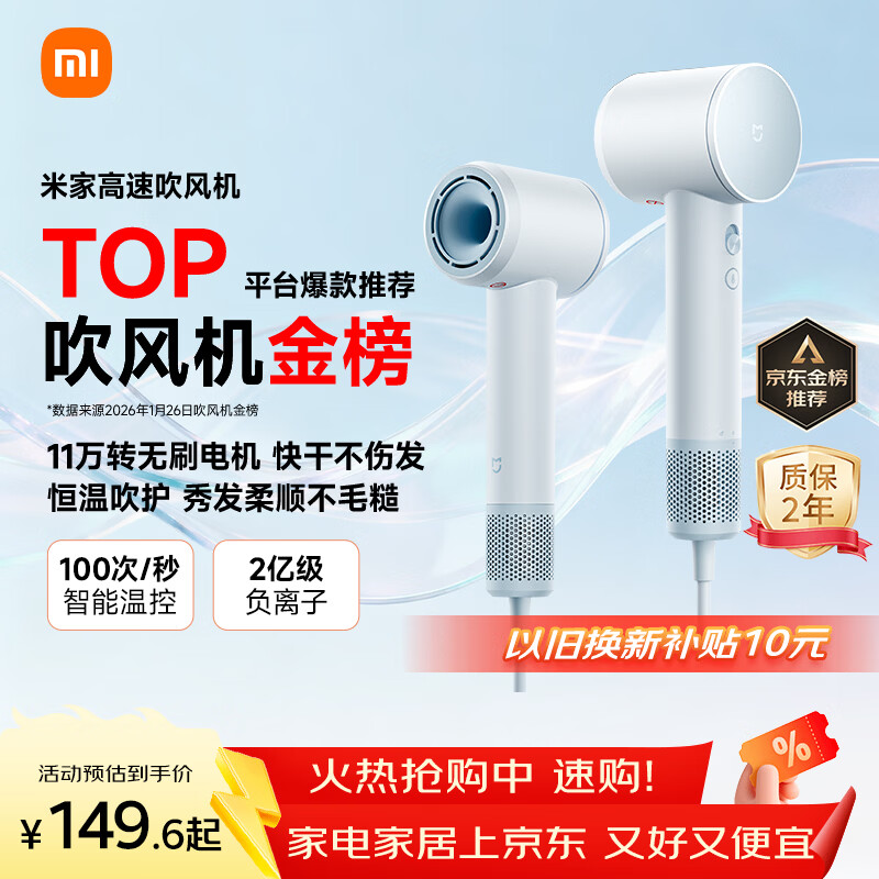 米家高速吹风机速干小米吹风机智能温控恒温静音大功率电吹风负离子家用吹风筒送女友生日礼物蓝色