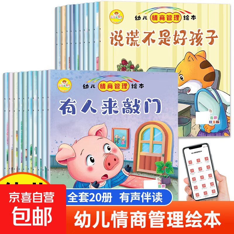 【超值】3-6岁幼儿童情商管理绘本 亲子共读管理绘本儿童读物故事书 爸爸最厉害 无规格