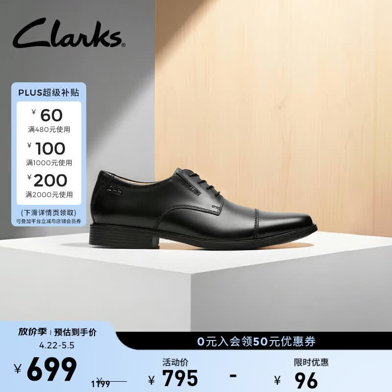 Clarks其乐泰顿系列男士德比鞋布洛克正装商务舒适皮鞋男 黑色 261103098 Tilden Cap 40
