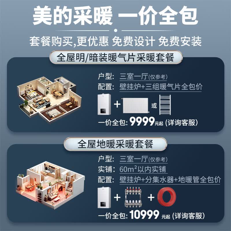 美的（Midea）【价保618】无极变频燃气壁挂炉MC2D/MC2 II恒温R03天然气地暖暖气片家用锅炉/畅享II代澎湃大水量 20KW【恒温节能省气王】变频≤120m³
