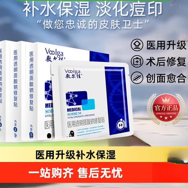 敷尔佳黑膜敷尔佳医用黑膜透明质酸钠修复贴中度痤疮皮肤创面愈合非面膜 黑膜10片【无盒散装】