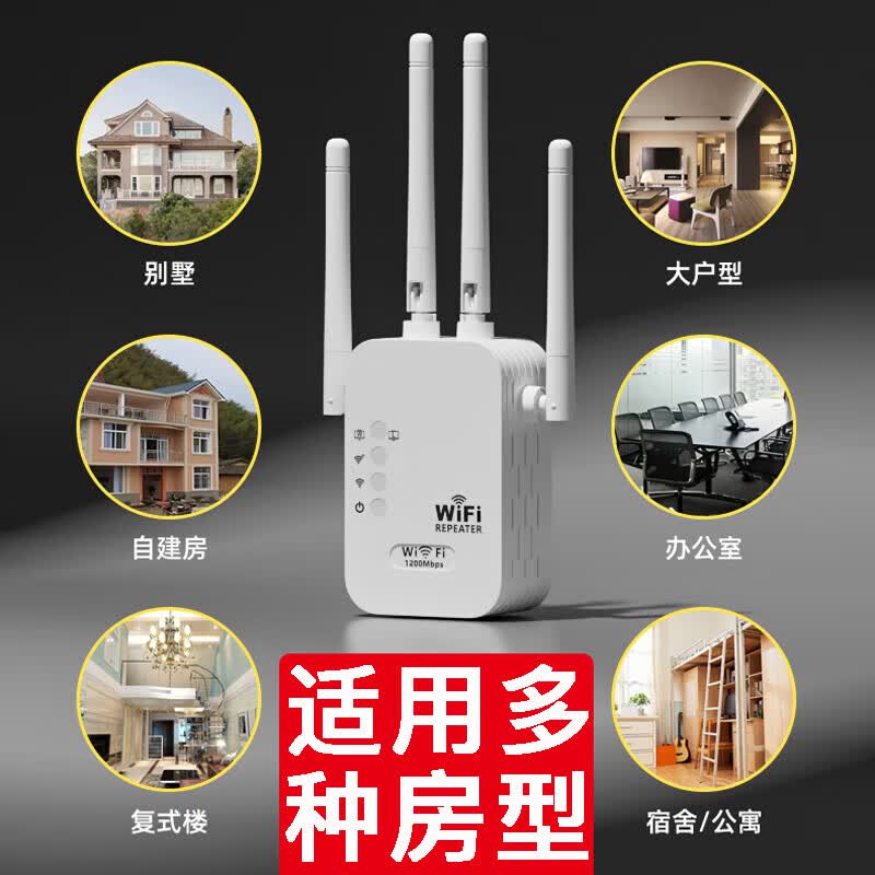 暻浪次日达】wifi信号放大器增强穿墙王中继器网络5g无线扩展网口三网通千兆双频 【4天线旗舰款】即插即用/免安装/强穿墙