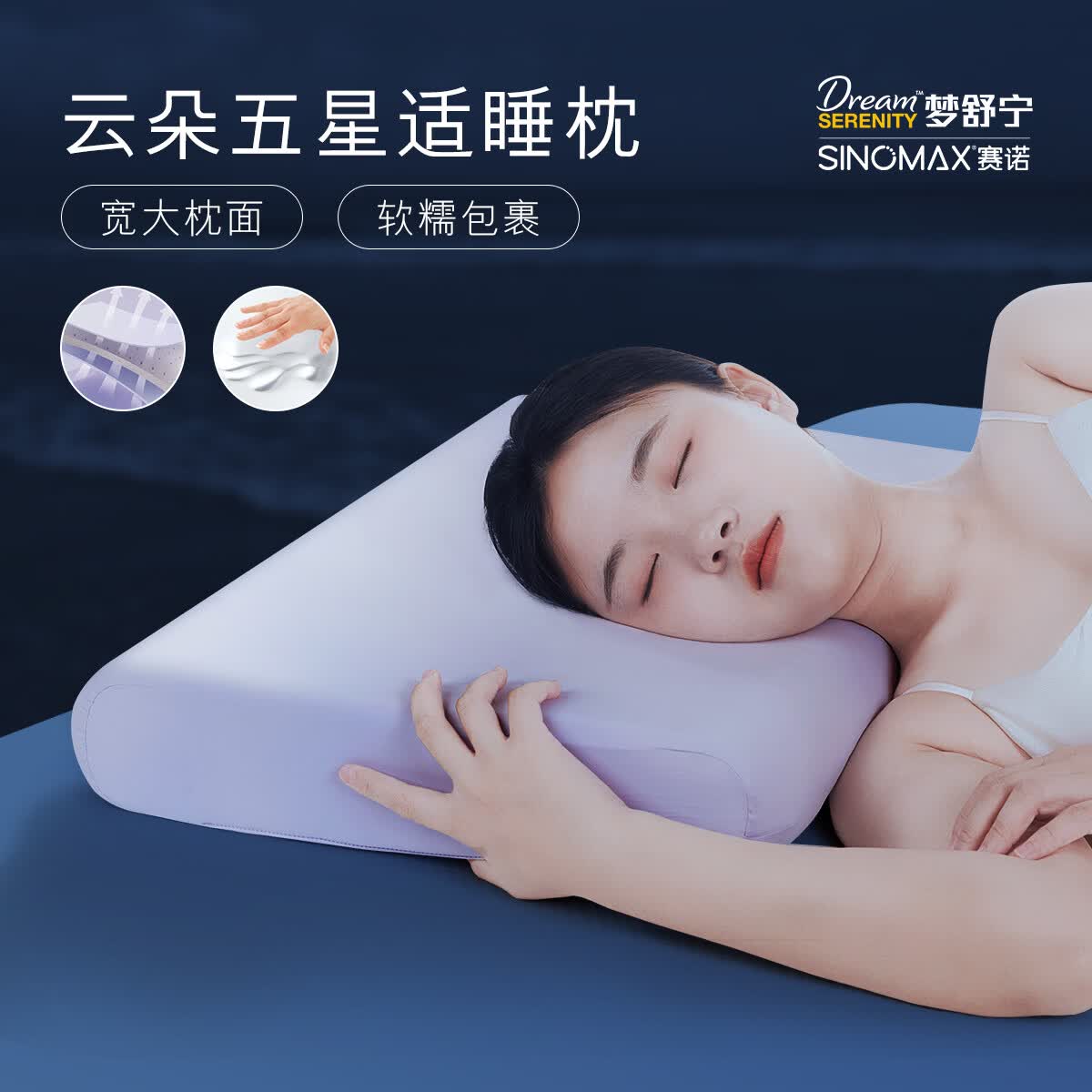 SINOMAX梦舒宁云朵五星适睡枕记忆枕头高端酒店午休枕记忆棉趴睡枕深睡枕 单只 中枕 8cm 60*42*8cm