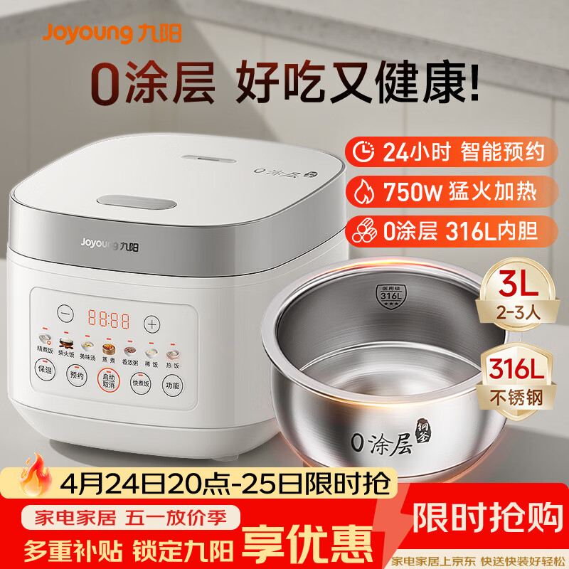 九阳（Joyoung）电饭煲3L家用电饭锅不锈钢内胆316L微压煮饭锅2-3人智能预约0涂层煲汤煮粥锅 F-30F335L