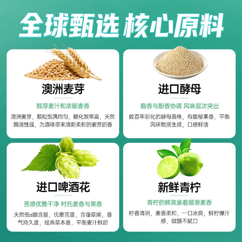 窈仙精酿果啤 NFC青柠原浆鲜啤 青岛特产 28天长周期发酵 低度微醺 原麦汁浓度8°P 500mL 6罐 整箱装 (14天内生产)