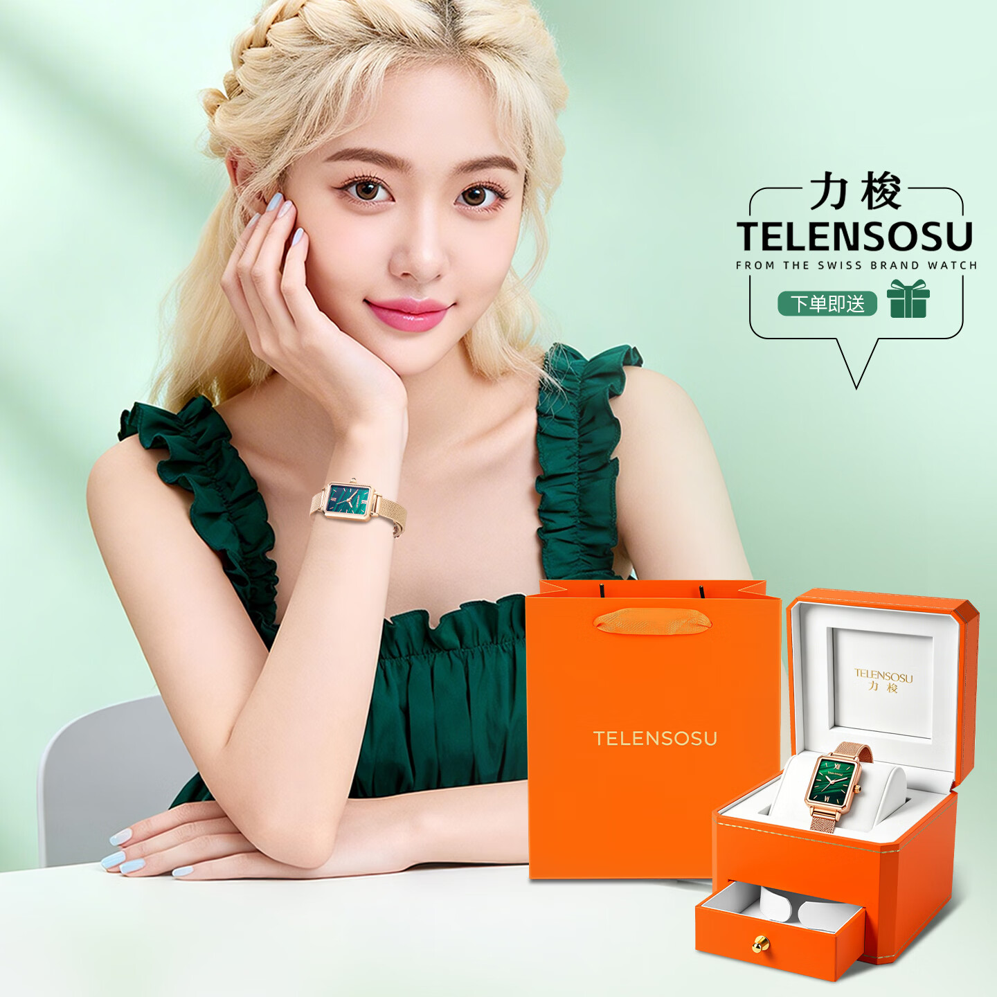 TELENSOSU 力梭品牌女士手表女生小绿表轻奢小众手表女款情人节生日礼物 绿面网带 【橙意满满礼盒】