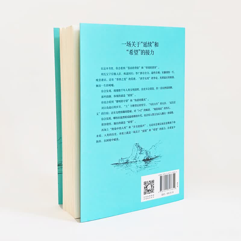 中信出版【官方旗舰店】历史的温度系列12345678 张玮著 馒头大师温度系列新作 8册套装 有意思又长见识的大众历史读物 中信出版社正版图书 历史的温度8