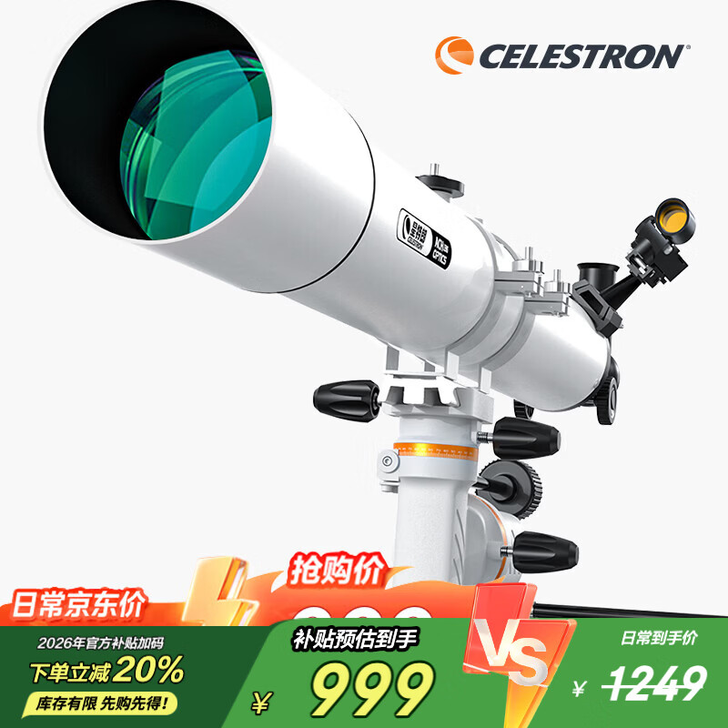 星特朗80DX顶配版80EQ3-P高清高倍观月观景专业级天文望远镜节日礼物