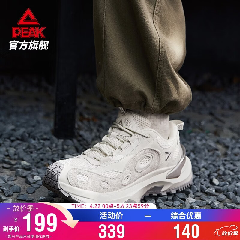 匹克（PEAK）态极拓岳休闲鞋男鞋夏季户外耐磨防滑跑鞋减震运动鞋子男DE530087