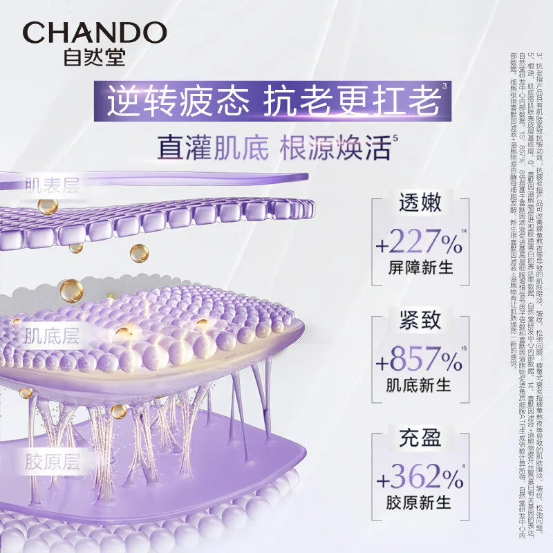 自然堂小紫瓶精华液第七代抗皱紧致抗衰老美白提亮去黄面部精华护肤品 【第七代】精华液50ml (赠50ml 龚俊同款)