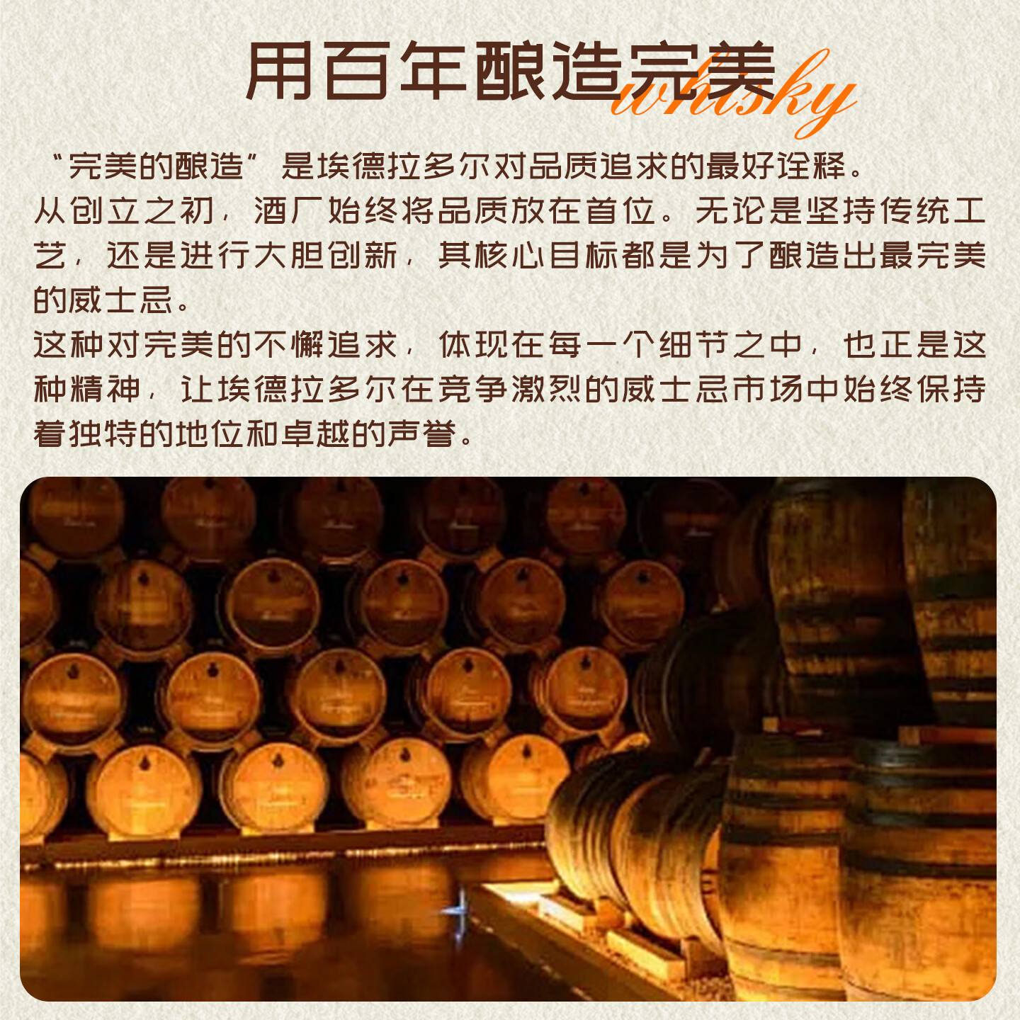 埃德拉多尔13年黑皮诺桶陈年苏格兰高地单一麦芽威士忌700ml礼盒装