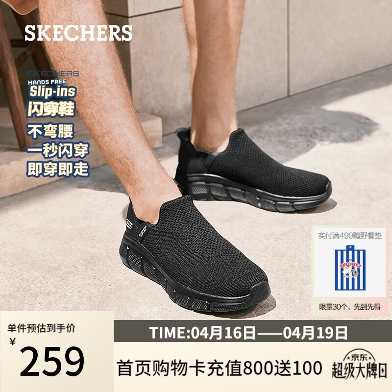 斯凯奇（Skechers）闪穿鞋男鞋春季休闲健步鞋一脚蹬运动鞋百搭软底布鞋118306