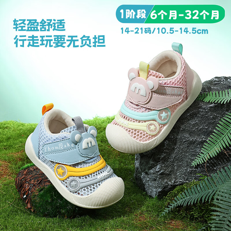 托姆贝克(ThomBaker)1-3岁宝宝学步鞋婴儿凉鞋透气网面软底防滑包头防踢男女童机能鞋 米奇白橘色(网面夏款) 19 (适合脚长13.5-14cm)