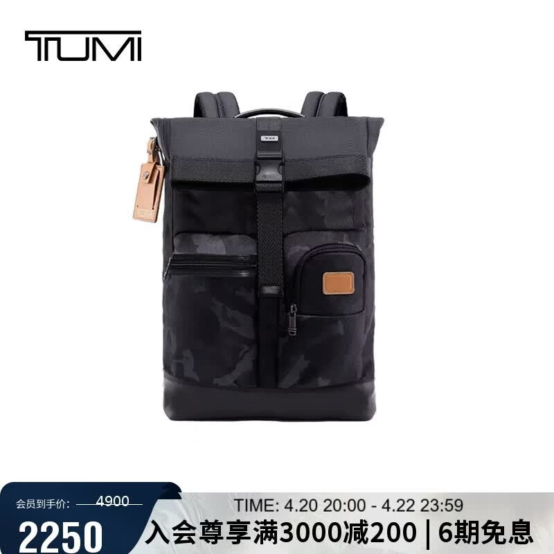 途明（TUMI）FREMONT男士双肩包百搭通勤迷彩卷顶大容量电脑包迷彩灰 礼物