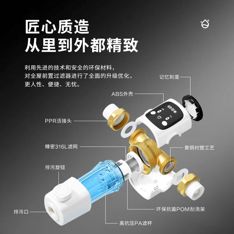 日丰前置过滤器三代原装正品自动反冲洗大流量全屋自来水过滤包安装 自动反冲洗QZ106(20/25通用)100%正品