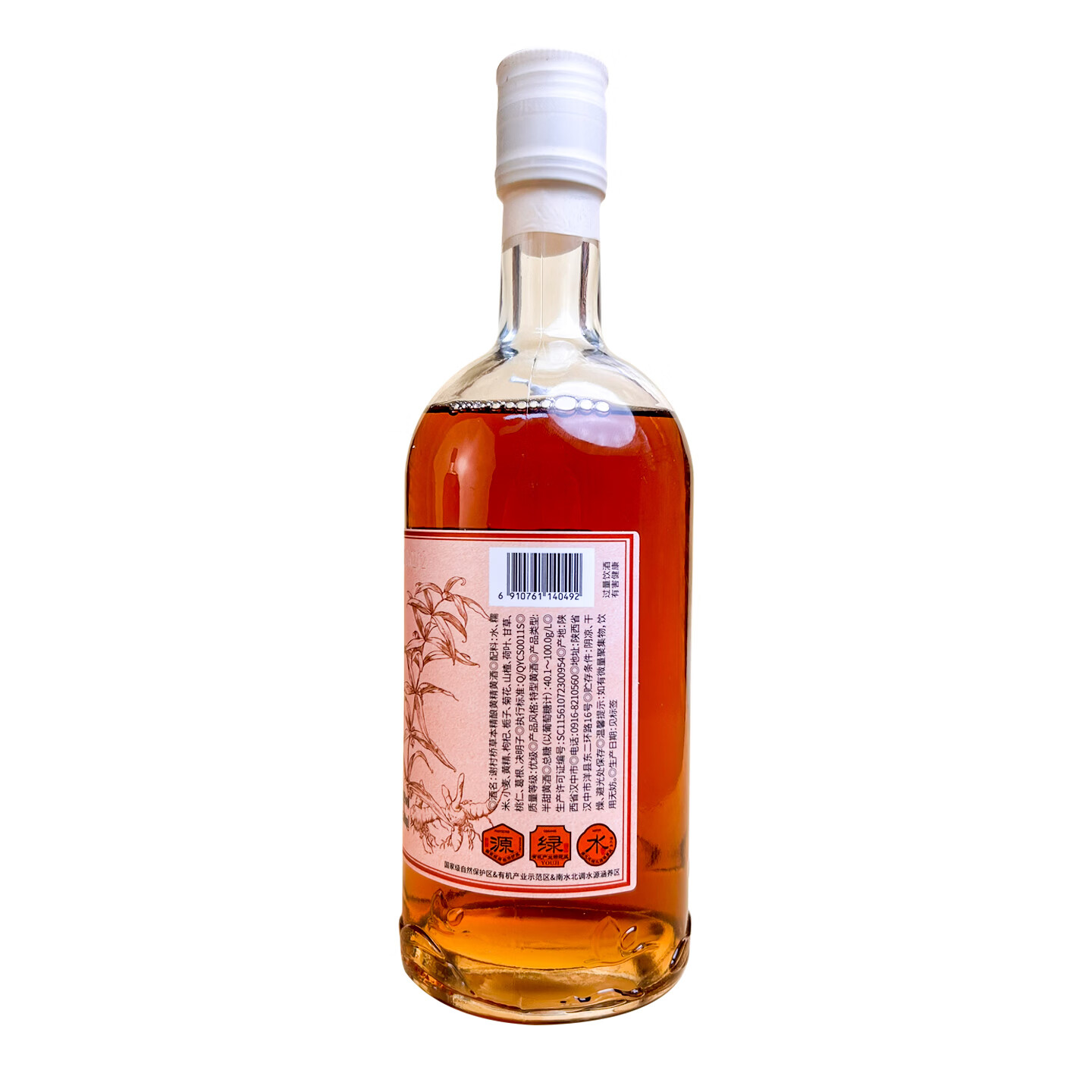 谢村桥牌草本精酿黄酒 中华老字号特型糯米北方黄酒 陕西非遗 酒厂直发 草本精酿黄精黄酒半甜型 500mL 1瓶