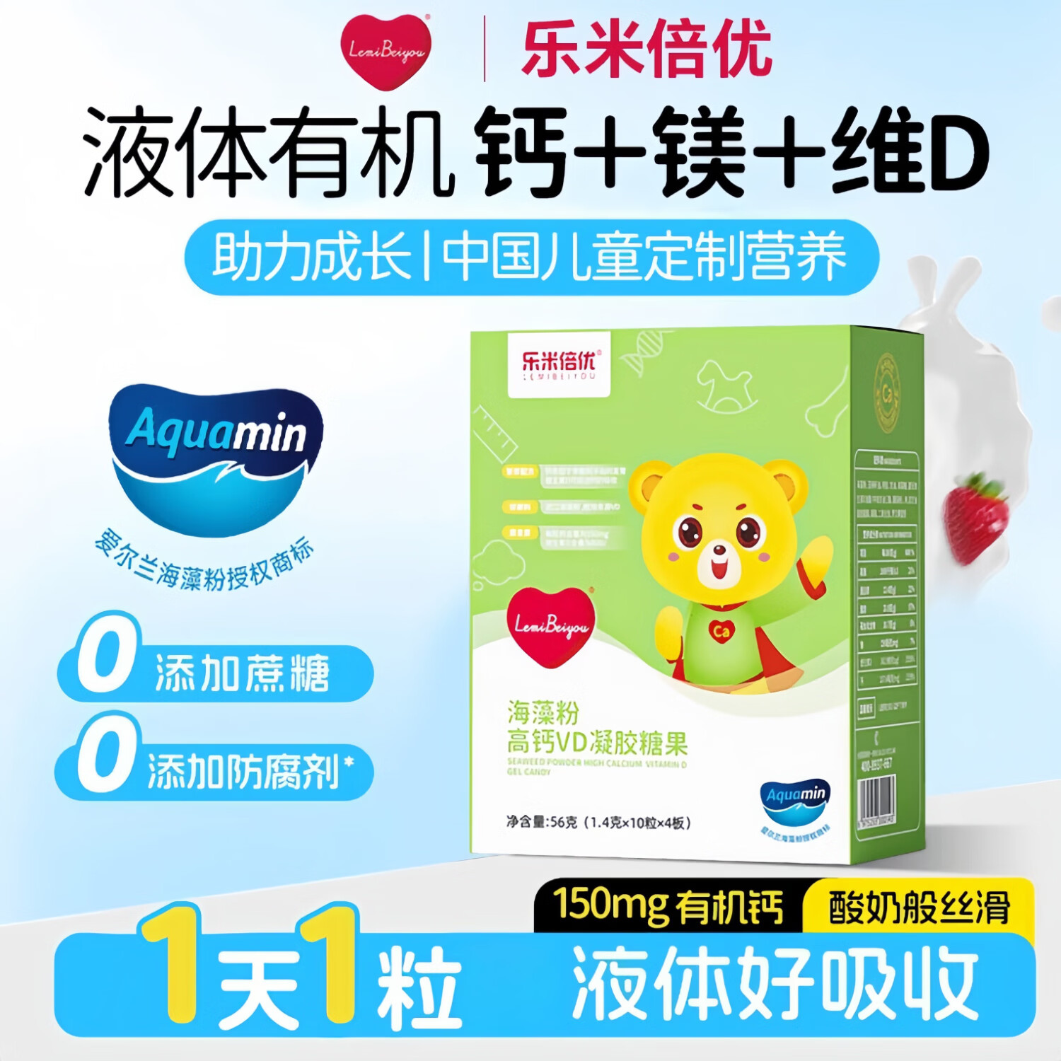 ���ױ��� С�ܺ���� Ӥ�׶�Һ��� 40��*1�� �ߺ���150mg ��ά����D356.6Ԫ