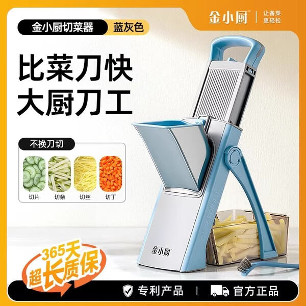 金小厨多功能切菜神器家用厨房果蔬切丝切丁切片机土豆丝刨丝器擦丝器