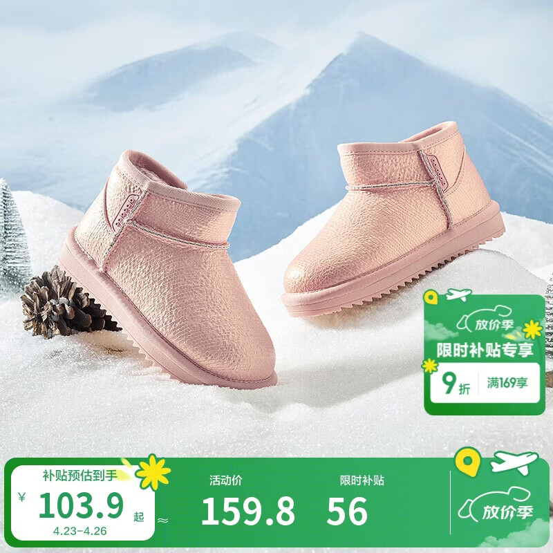 巴拉巴拉儿童雪地靴男童女童短靴加厚加绒棉靴2024新冬季靴子208424141212