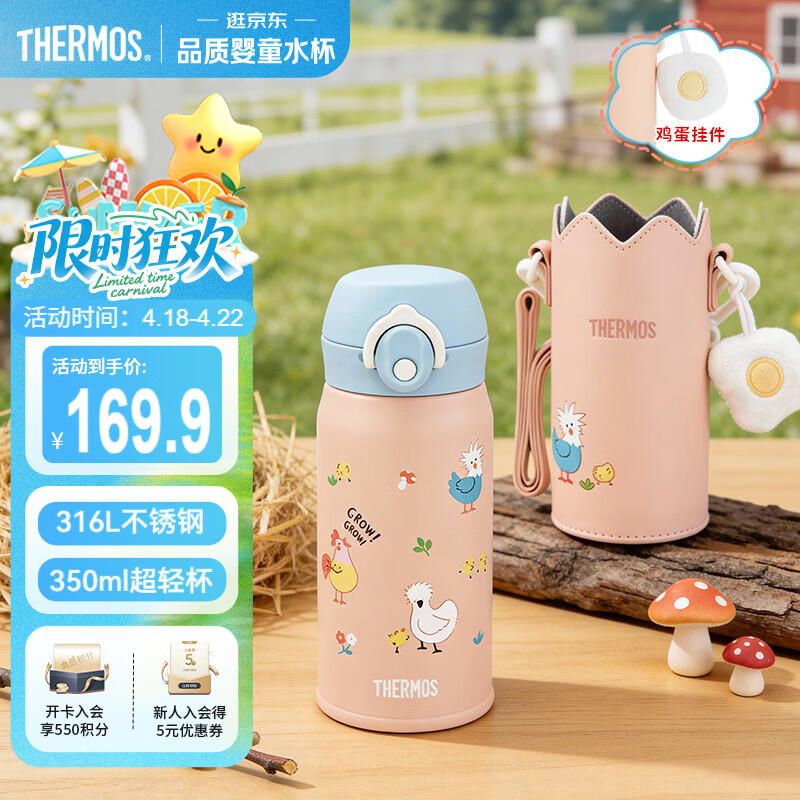 膳魔师（THERMOS）儿童吸管保温杯316L不锈钢带杯套幼儿园宝宝学生杯便携上学TCKI