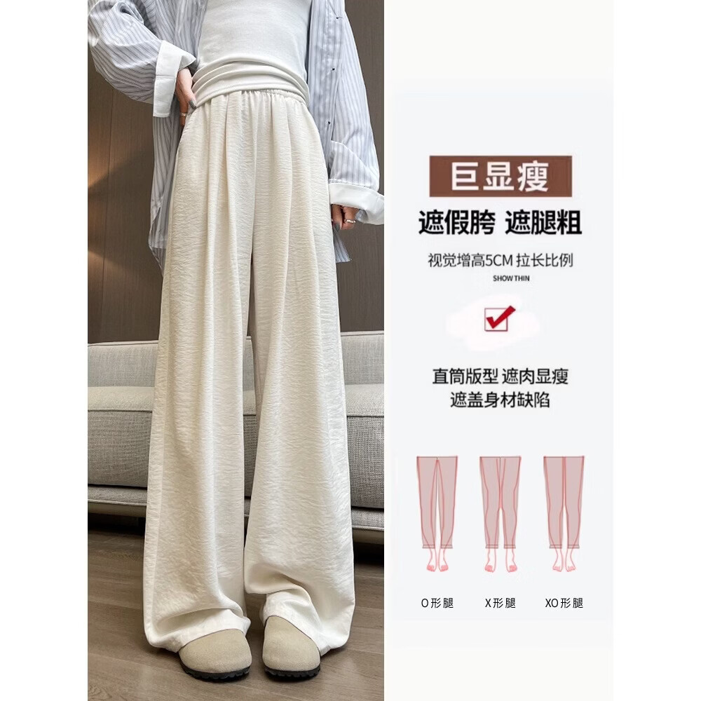 【源头直采】奶芙冰丝山本裤女小个子休闲慵懒感肌理感阔腿裤 粉色【加长163CM以上】 XL