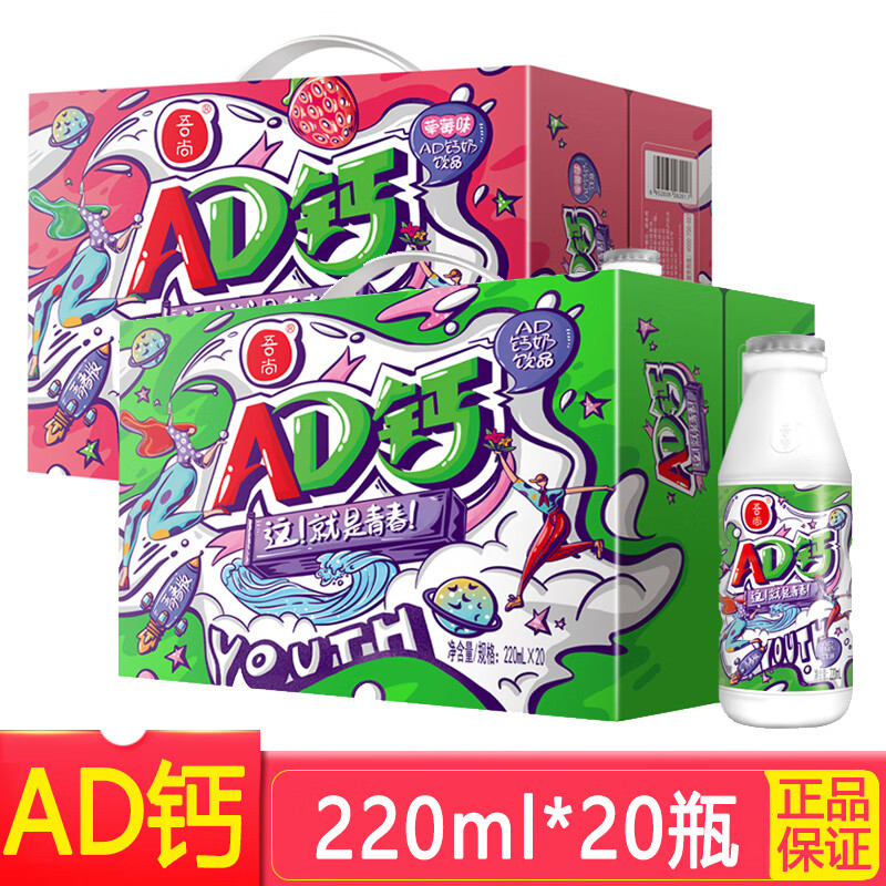 吾尚青春版ad钙奶 原味/草莓味进口奶源儿童饮料220ml*20礼盒 原味ad