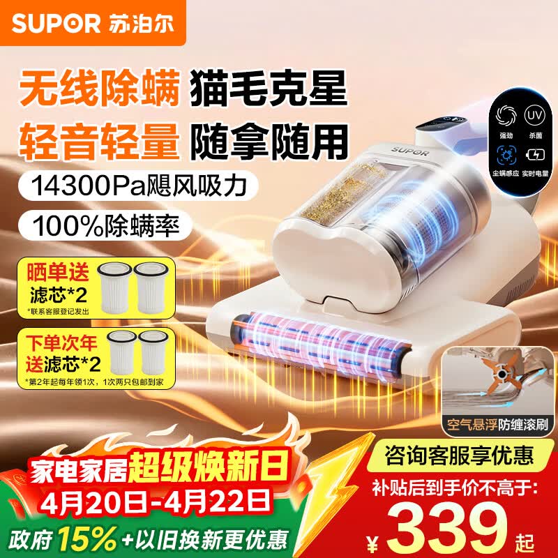 苏泊尔无线除螨仪轻量便携车载床宝大吸力双杯家用床上除螨吸尘器紫外线杀菌吸尘除螨一体机ER-TT20X
