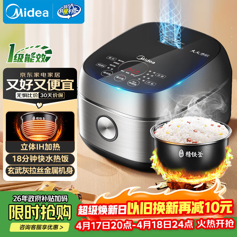 美的（Midea）纤V系列 电饭煲4-5人 IH加热电饭锅家用4L大容量智能预约 防粘胆蒸米饭锅FB40S701