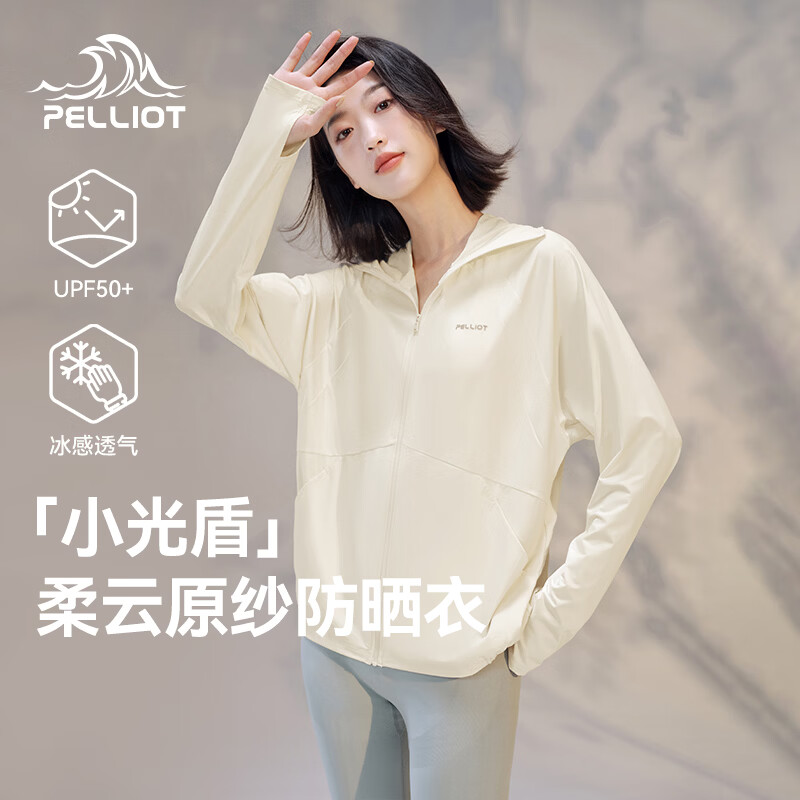 伯希和（Pelliot）【小光盾】户外防晒衣女夏外套皮肤衣防紫外线冰丝凉感原纱防晒服 米白色 S