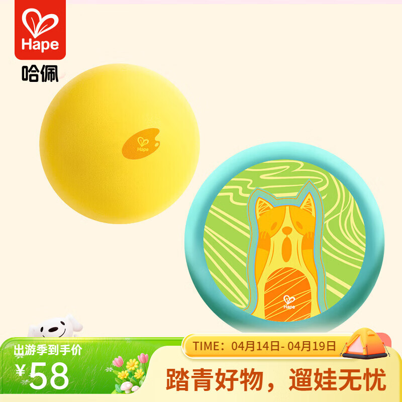 Hape木质积木切切乐运动禁音球飞盘显微镜望远镜 早教益智儿童礼物 静音球+飞盘 Suit2094