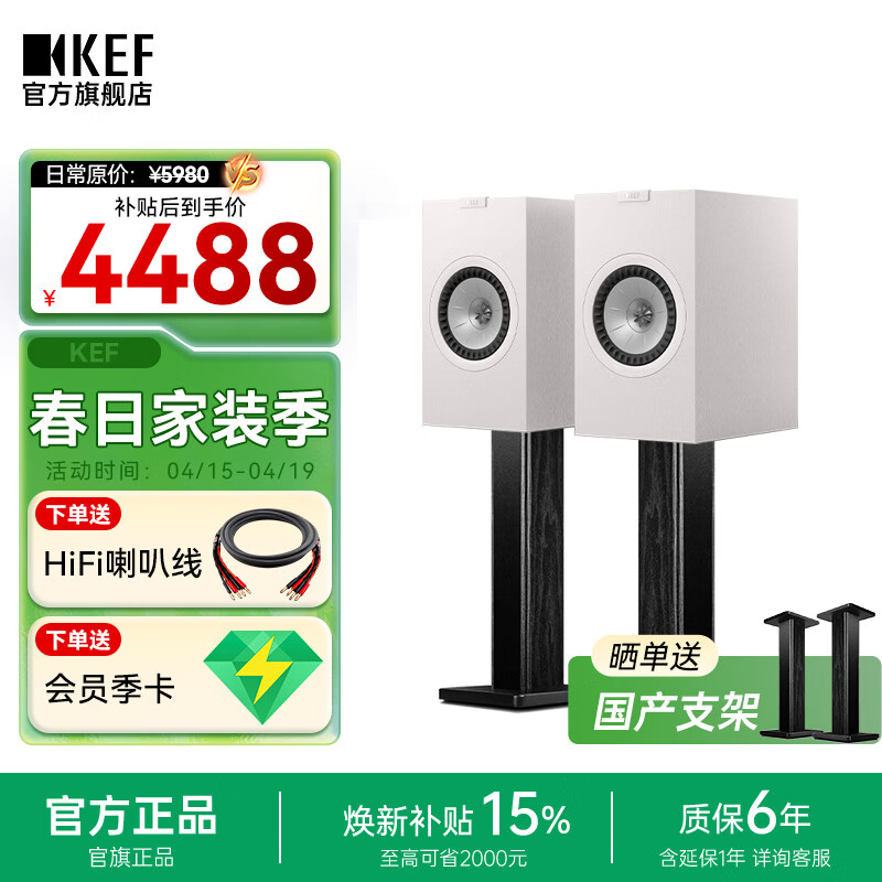 KEF Q3 Meta ��Դ���ͬ������ רҵHIFI���ռ��߱���2.0������ͥӰԺ���� �����������书����װ���� ˿�ް� 4488Ԫ