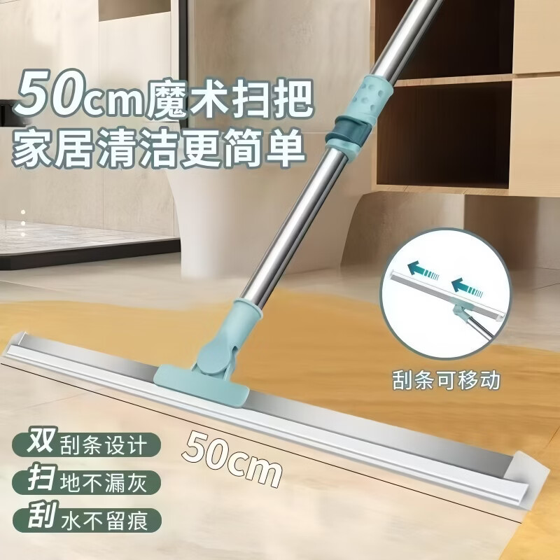 大号50CM硅胶魔术扫把家用浴室卫生间木地板清理扫头发刮水神器 50cm魔术扫把