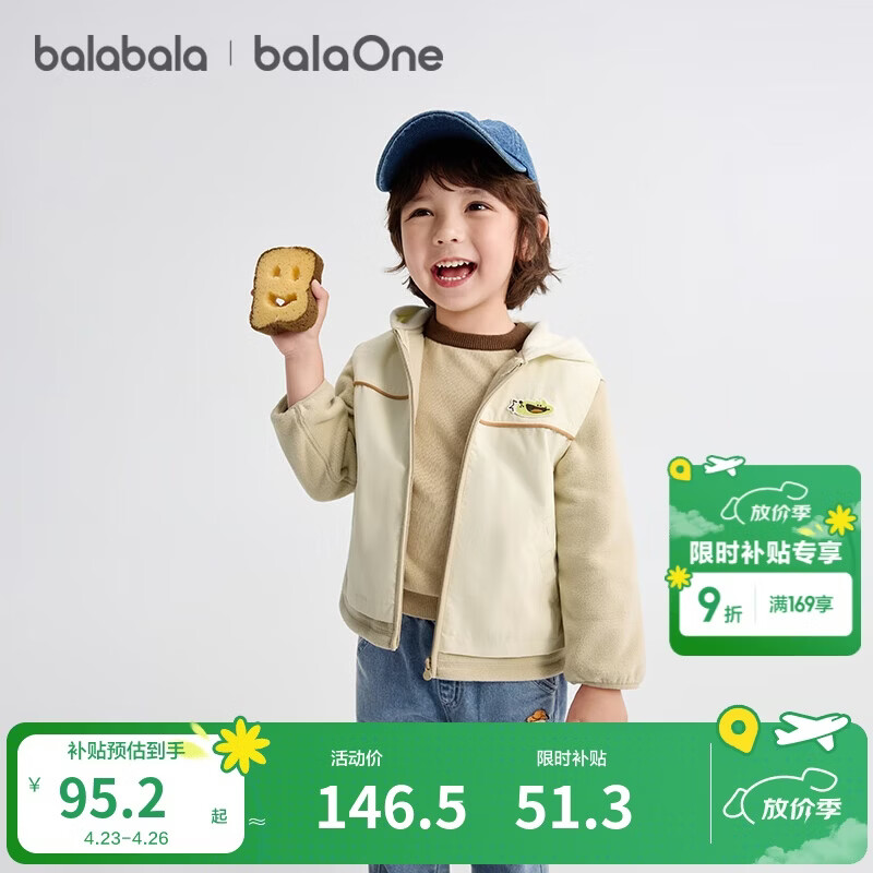 巴拉巴拉童装宝宝外套儿童上衣男童女童衣服2025秋装假两件萌208325105212