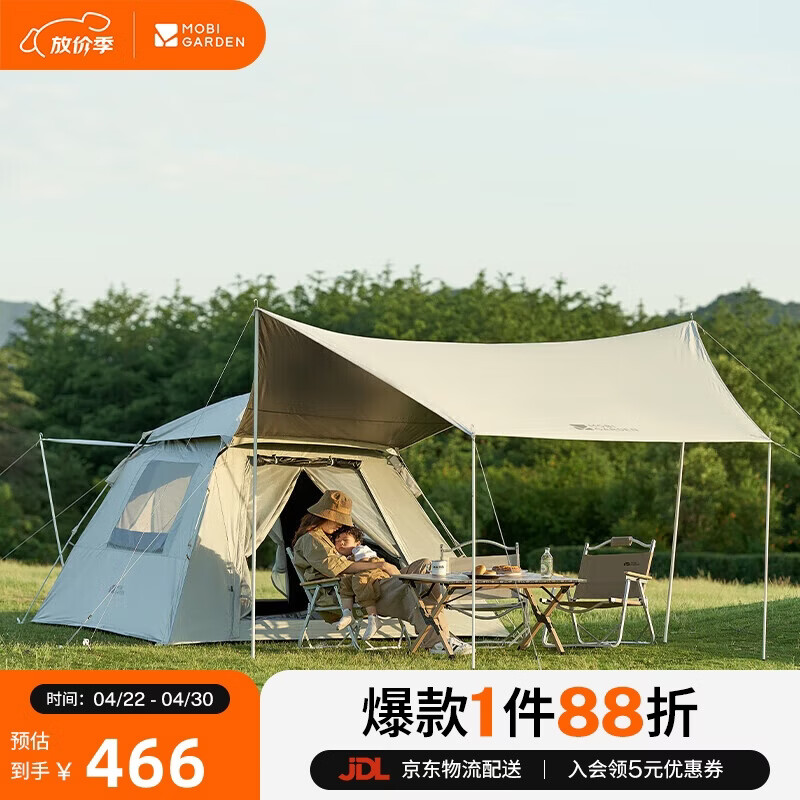 牧高笛（MOBIGARDEN）帐篷 户外自动速开黑胶帐篷零动空间天幕版155 NX23561030 米白