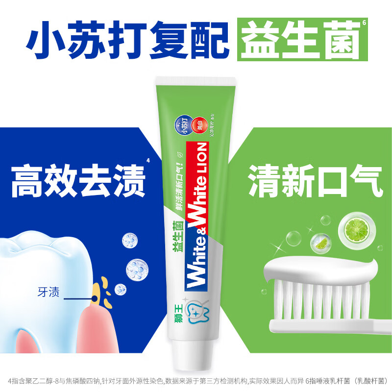 狮王国产牙膏清新口气 狮王牙膏 含氟牙膏 小苏打套装 720g*1套 (180g*2+120g*3)