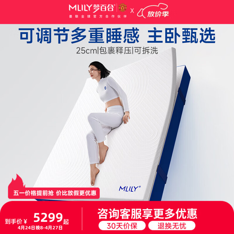 梦百合【DR专属】床垫快充独袋弹簧记忆棉护脊床垫 家用双人席梦思 2.0零压深睡舒适款-25cm 1.8米*2米