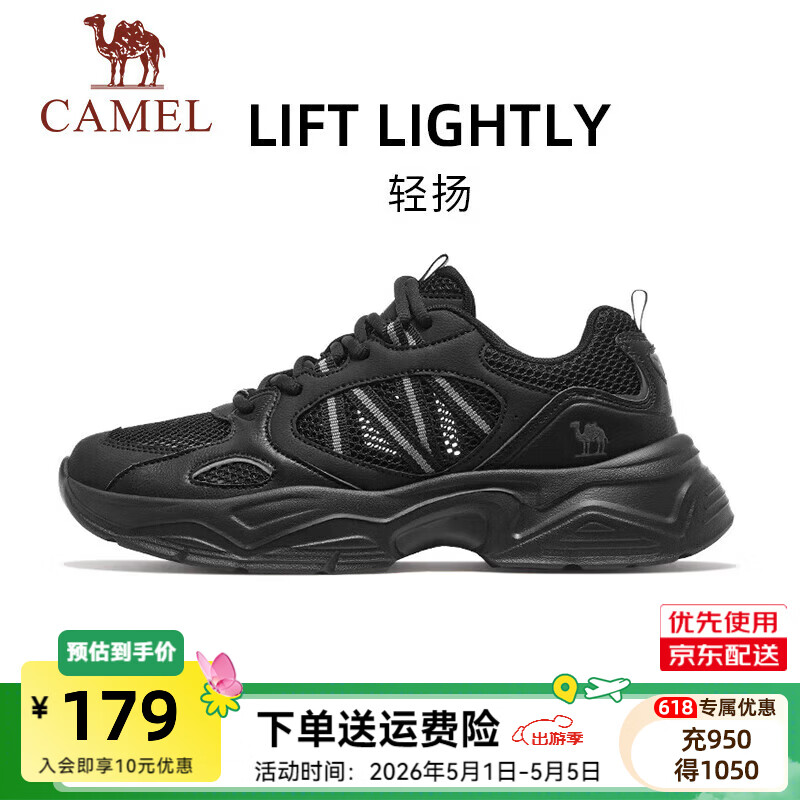 骆驼（CAMEL）轻扬运动鞋春夏男女鞋网面透气轻便休闲鞋增高复古老爹鞋 X15B608029，黑色 ，男 42