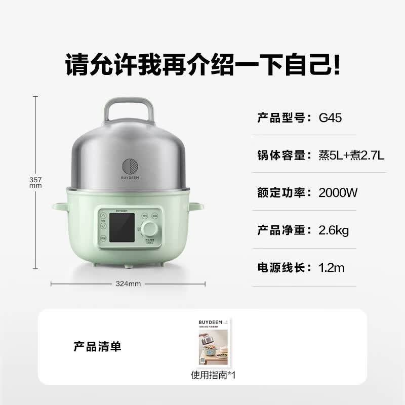 北鼎（Buydeem）蒸炖锅G45全钢0涂层家用电煮锅多功能全自动可预约可定时蒸汽锅蒸蛋小巧多用途锅辅食锅火锅5L 5L 【浅杉绿】G45+陶瓷分格盘+二层蒸架+汽锅