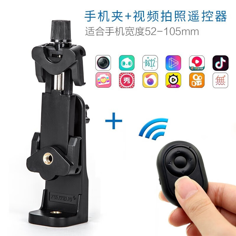 云腾（YUNTENG） 横竖旋转拍照大手机夹子三脚架独脚架云台转接座通用直播支架大号竖拍蓝牙自拍杆固 横竖拍手机夹+抖音快手视频拍照蓝牙遥控器