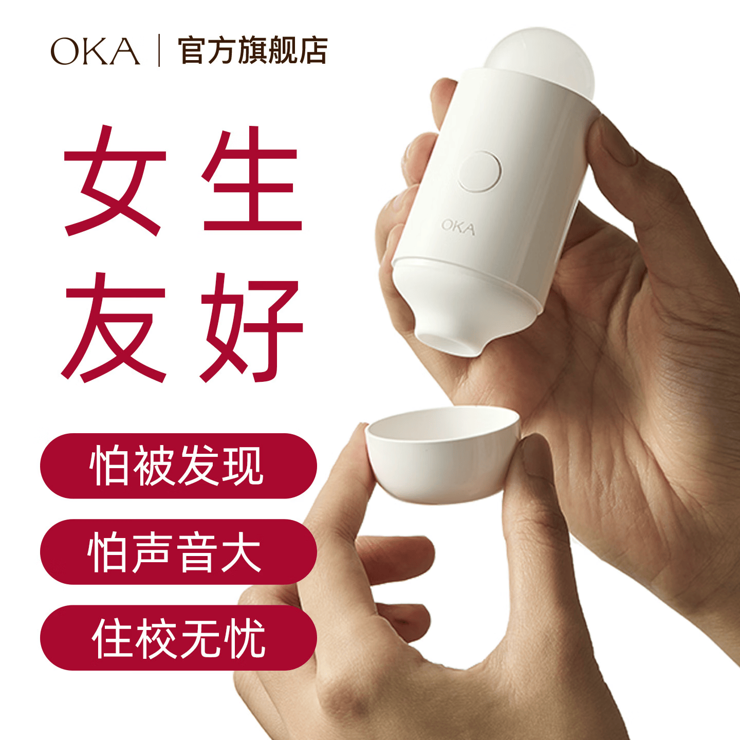 OKA自由吸PRO女性吮吸自慰器阴蒂跳蛋成人情趣用品女生静音悦己玩具 【新手体验】OKA自由吸PRO【顺丰密发】 京东折扣/优惠券