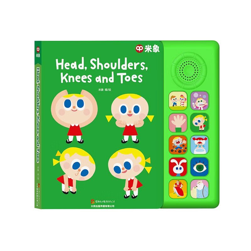 【超模何穗同款发声书】Head shoulders knees&amp;toes 米象 世界经典SSS英语启蒙儿歌发声书 英文童谣音乐书 宝宝的哄娃神器 儿童点读版有声书  幼儿磨耳朵ABCsong字母