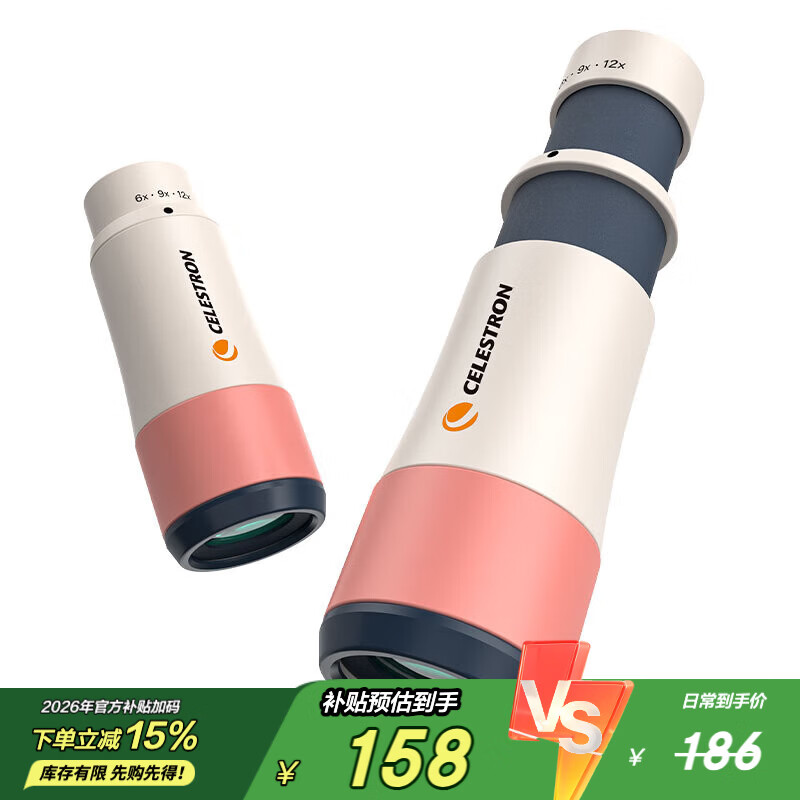 星特朗童趣6-12x25变倍高清高倍便携单筒手机望远镜儿童生日礼物粉色