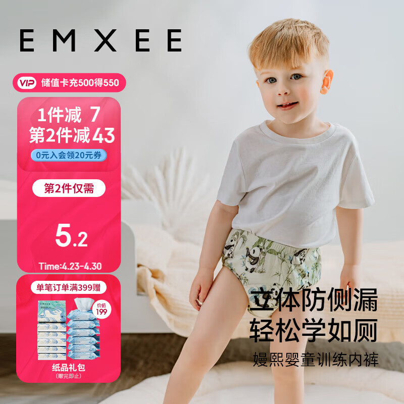 嫚熙（EMXEE）如厕训练裤男女宝宝婴儿隔尿裤可洗儿童内裤戒尿不湿竹园熊猫90码