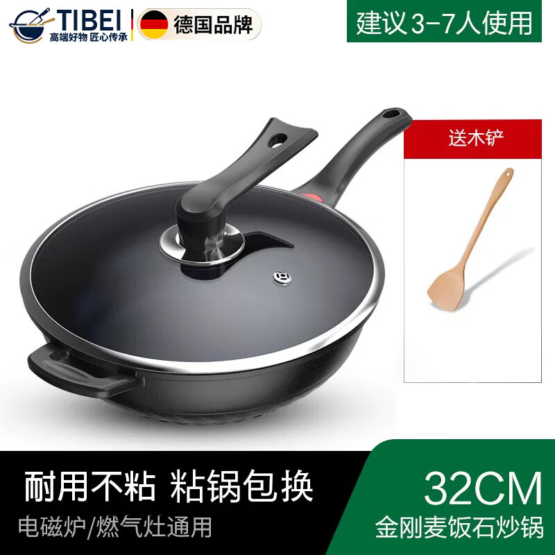 TIBEI德国品质麦饭石不粘锅炒锅家用电磁炉燃气灶无涂层炒菜锅平底煎锅 32cm 麦饭石炒锅(带附耳)