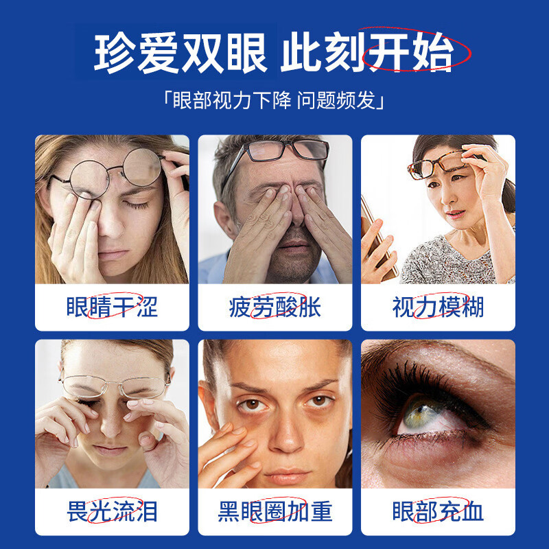 滴眼蓝莓叶黄素护眼营养液眼干模糊眼疲劳外用滴眼眼部护理液 【超值去|疲劳】5瓶 蓝莓叶黄素液